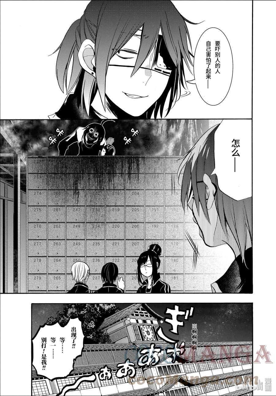 19『老师对学生？！深夜的战斗！』-妖怪学校的新人教师-田中まい,SE社（第10张）