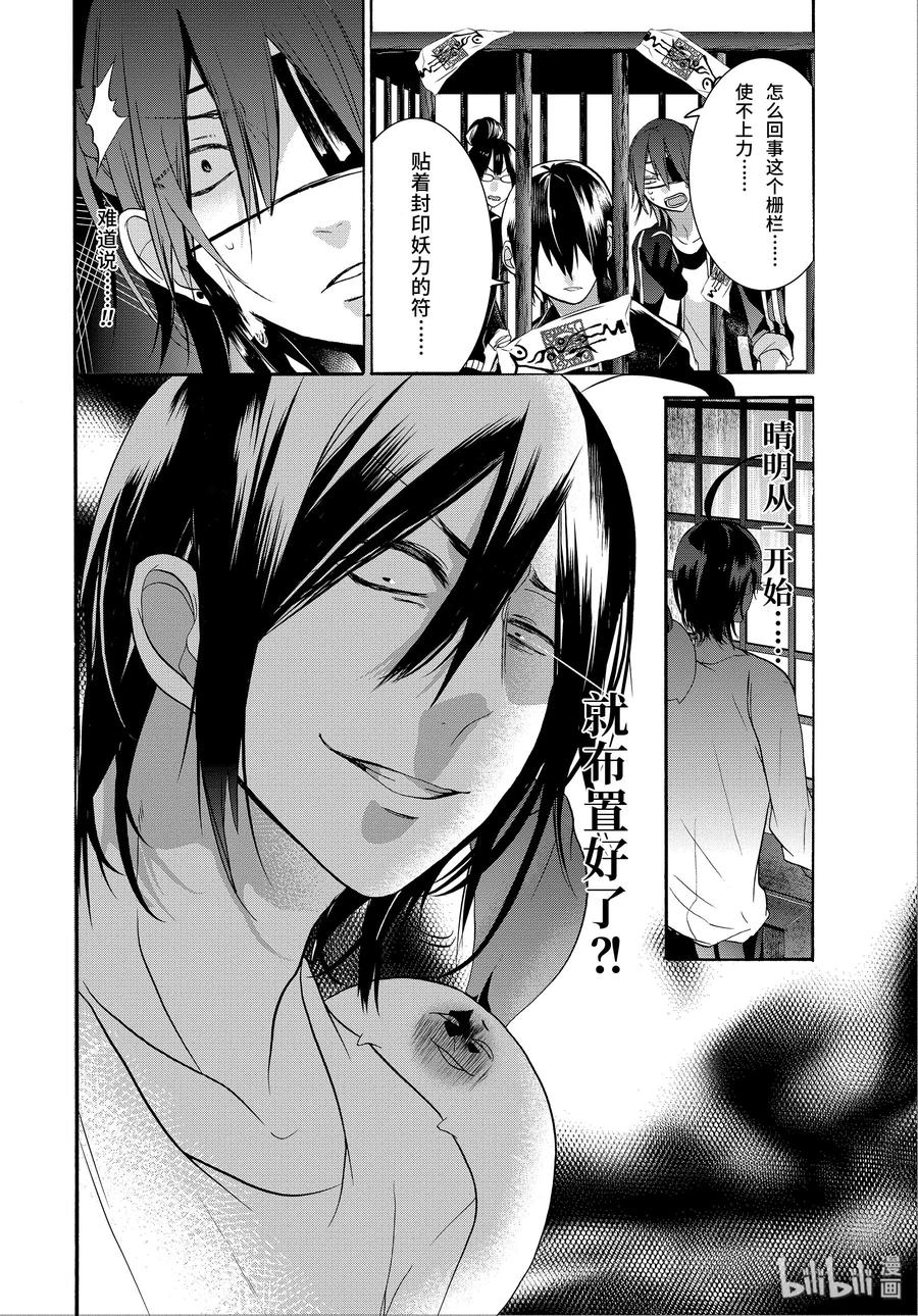 19『老师对学生？！深夜的战斗！』-妖怪学校的新人教师-田中まい,SE社（第13张）