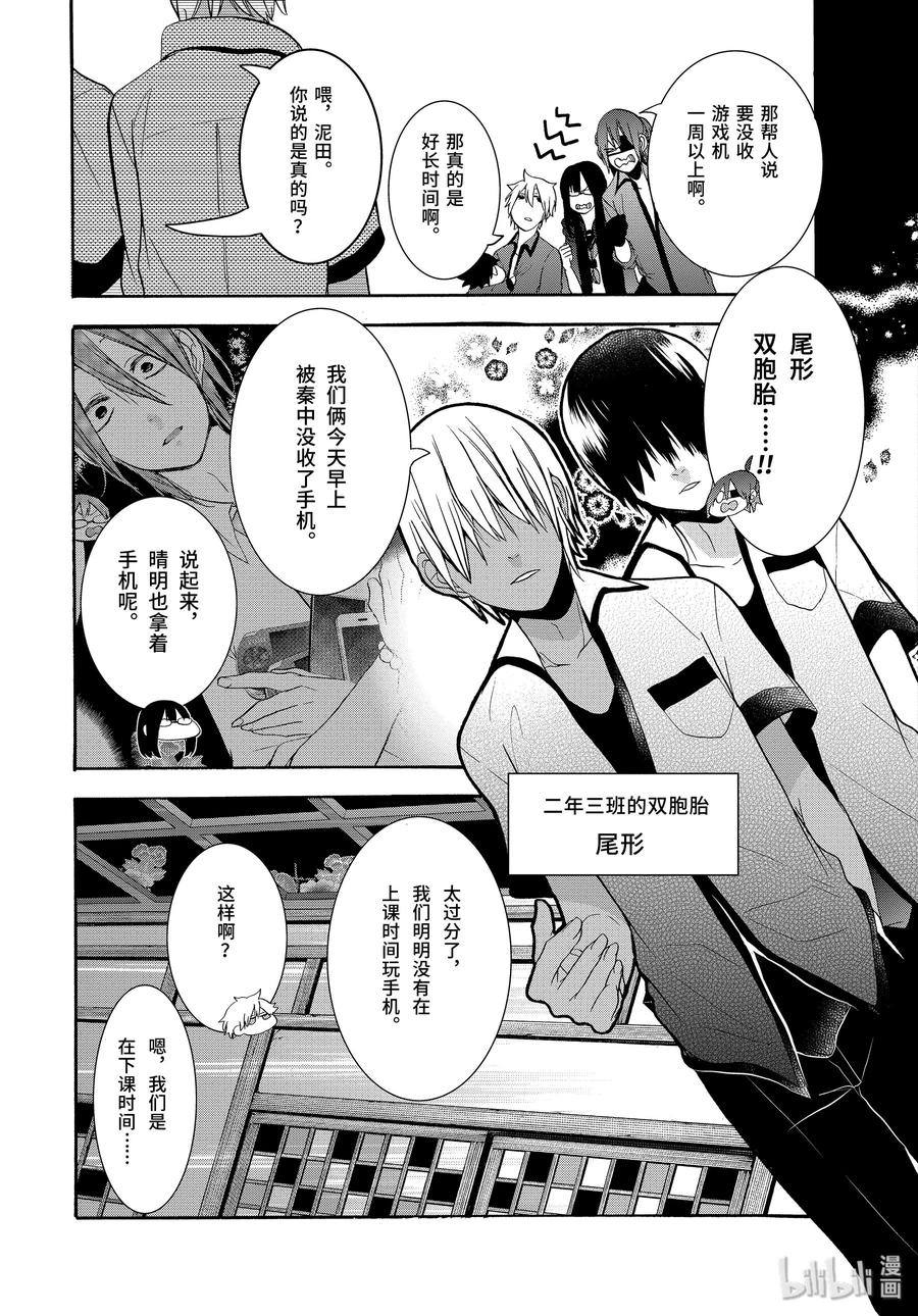 19『老师对学生？！深夜的战斗！』-妖怪学校的新人教师-田中まい,SE社（第7张）
