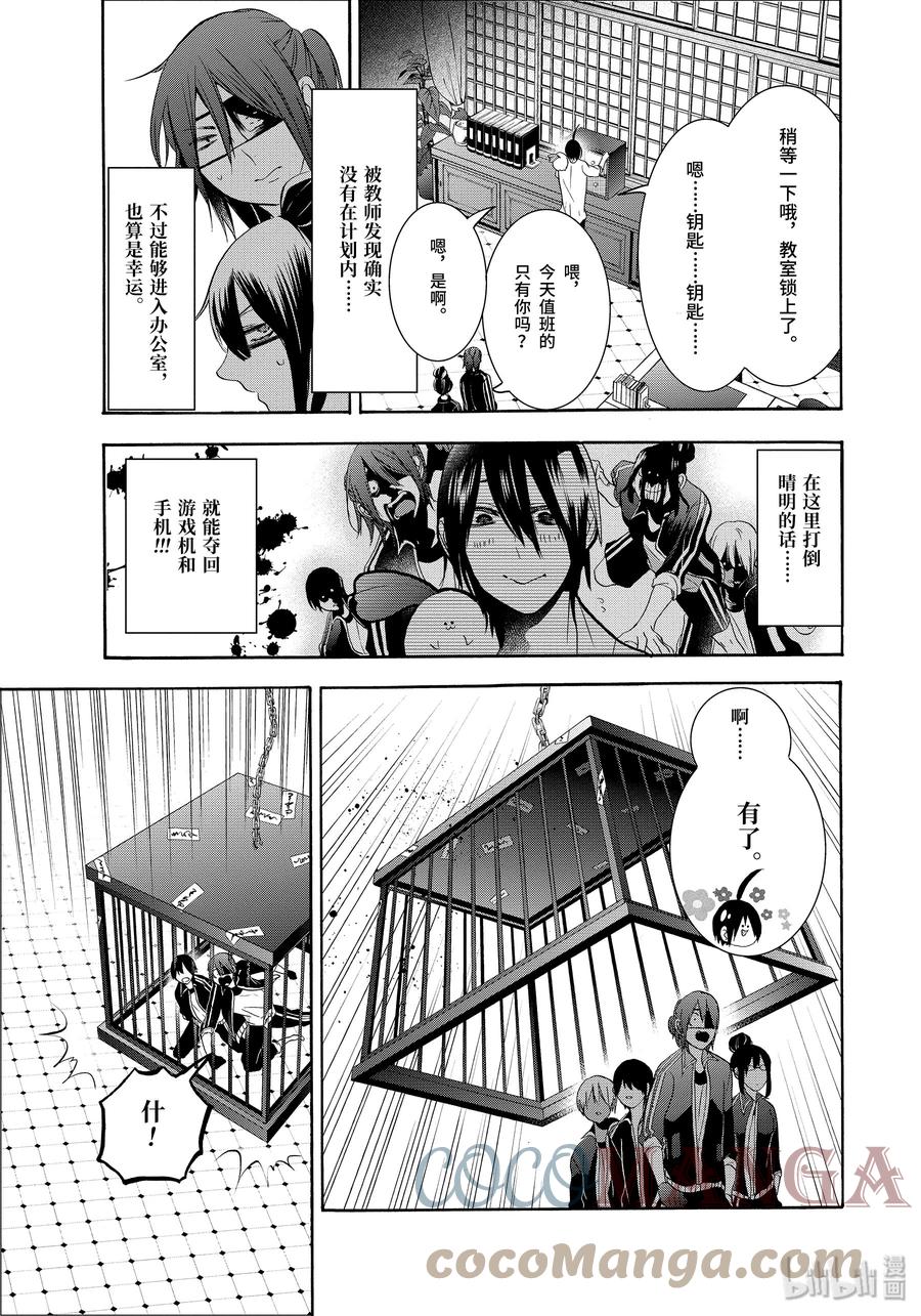 19『老师对学生？！深夜的战斗！』-妖怪学校的新人教师-田中まい,SE社（第12张）