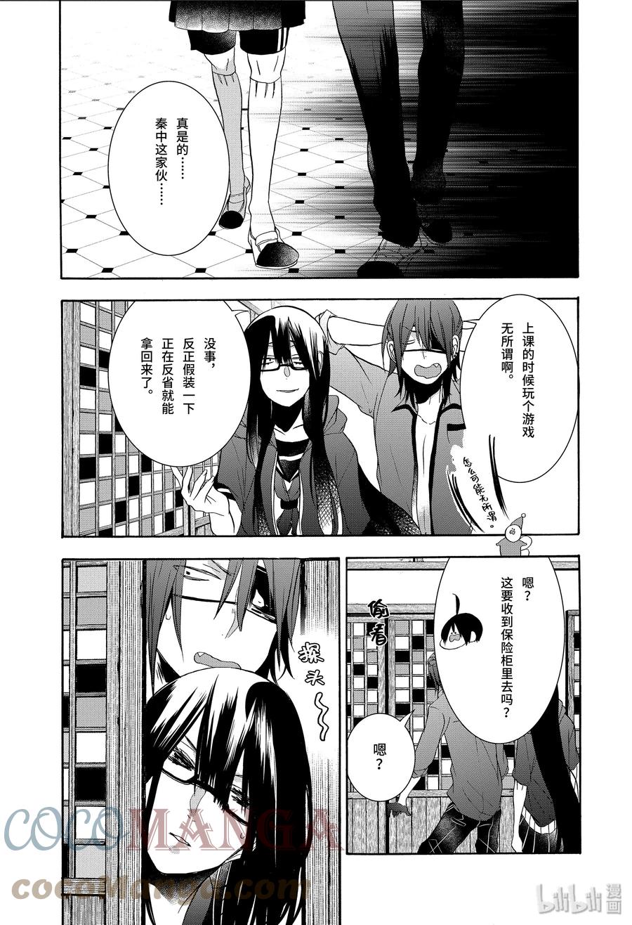 19『老师对学生？！深夜的战斗！』-妖怪学校的新人教师-田中まい,SE社（第4张）