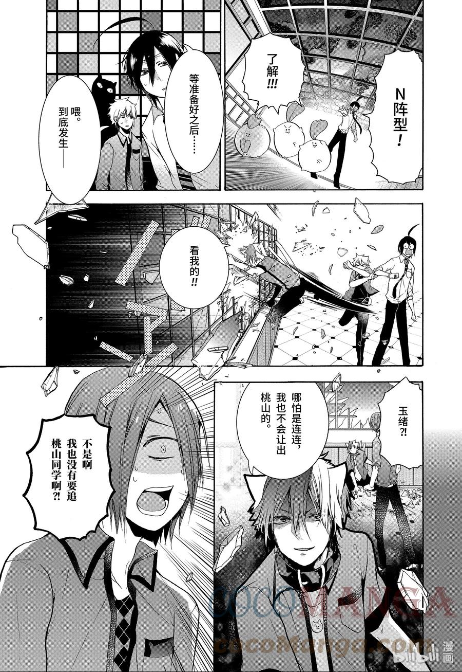 20『给全校学生下媚药？！』-妖怪学校的新人教师-田中まい,SE社（第14张）
