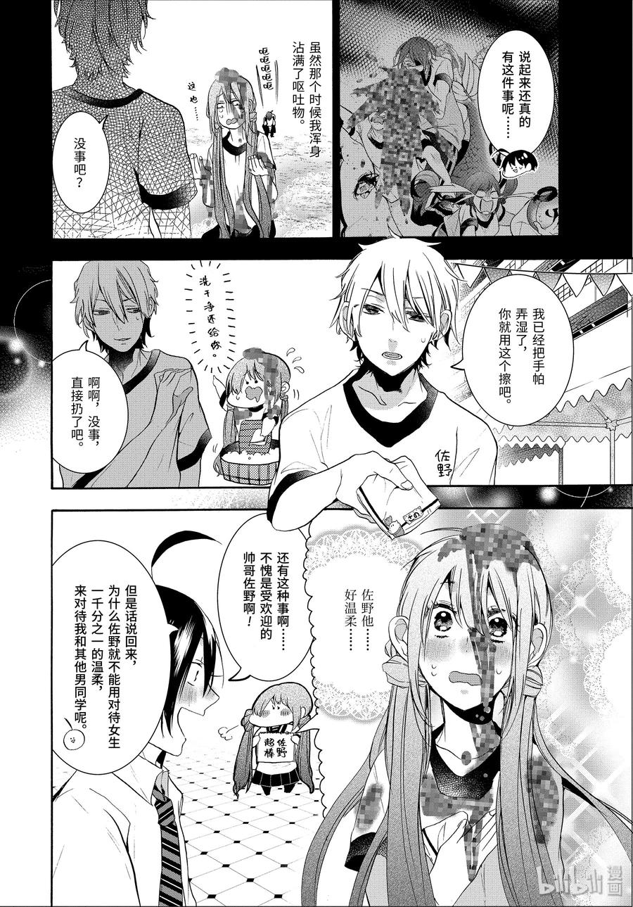 20『给全校学生下媚药？！』-妖怪学校的新人教师-田中まい,SE社（第5张）