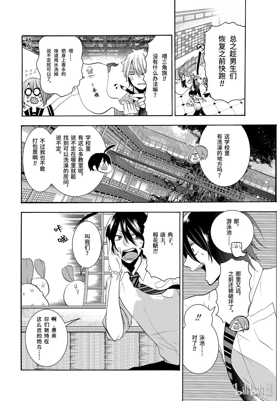 20『给全校学生下媚药？！』-妖怪学校的新人教师-田中まい,SE社（第13张）
