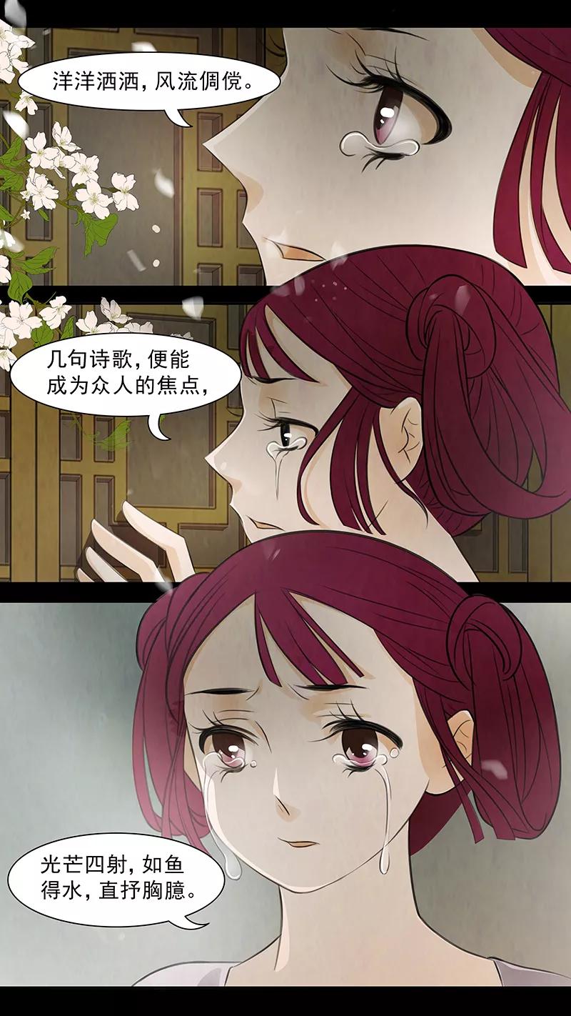 第69话婉儿12-枝间片语-有妖气（第2张）