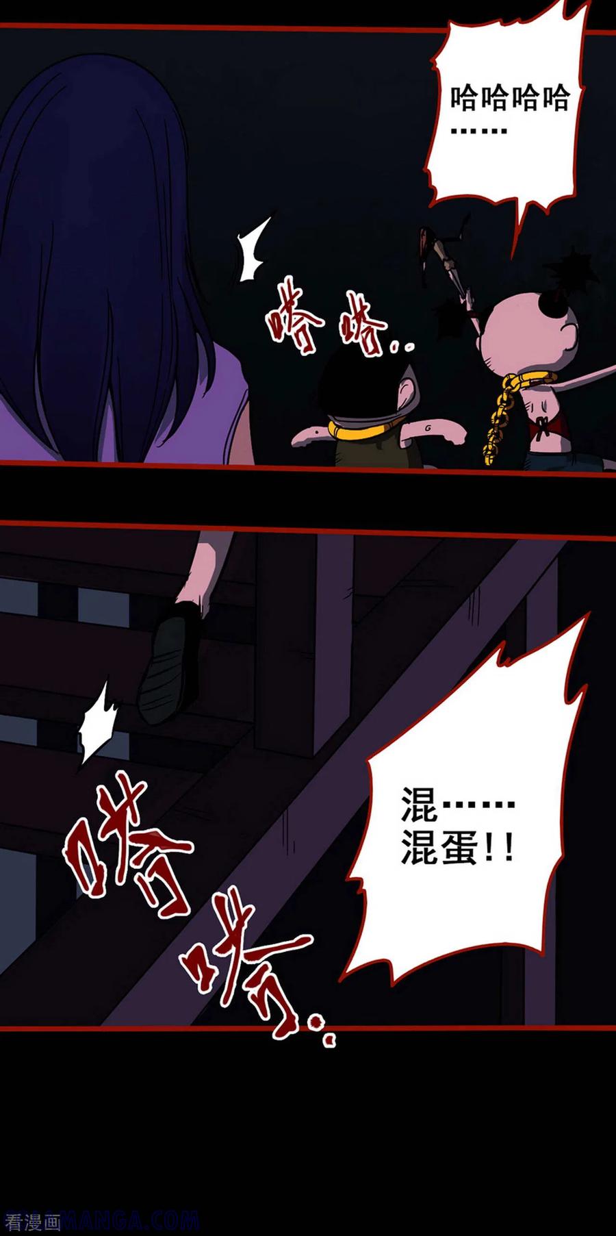 第6话8痴父-嘤咛客栈-星际互娱（第6张）