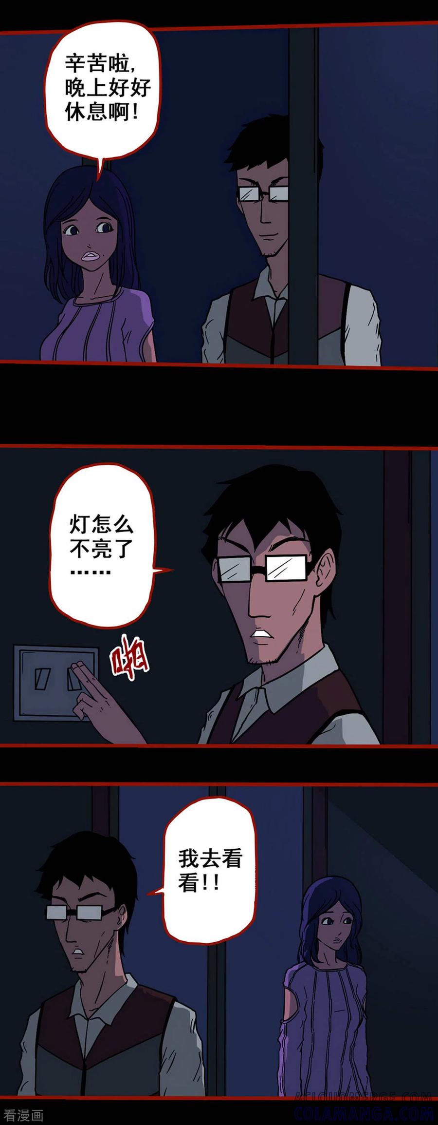 第6话8痴父-嘤咛客栈-星际互娱（第2张）