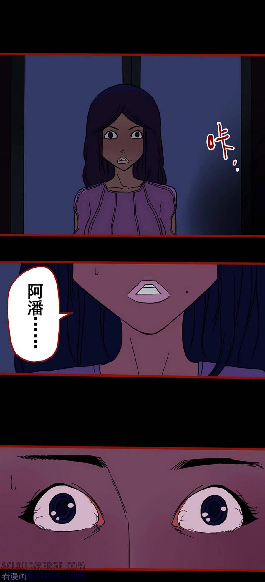 第6话8痴父-嘤咛客栈-星际互娱（第4张）