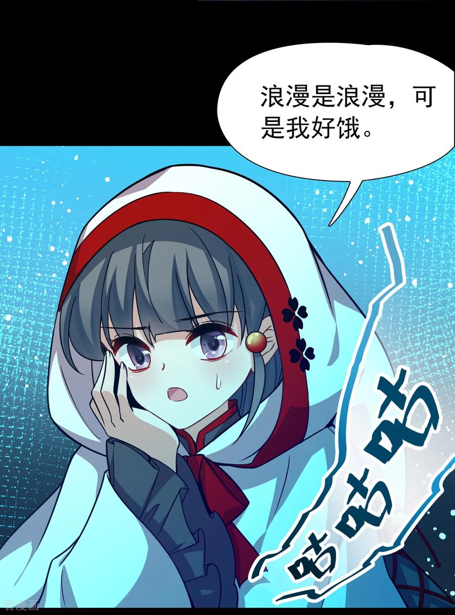 第2季第262话精灵之国3-寻找前世之旅-飒飒动漫（第8张）