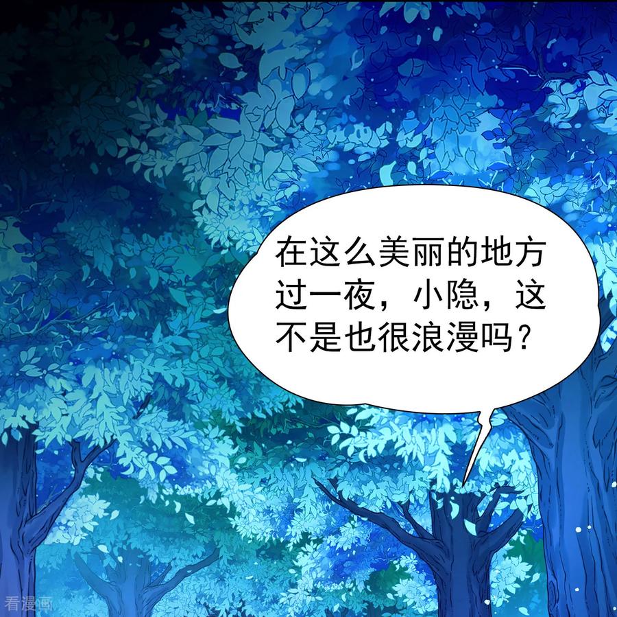 第2季第262话精灵之国3-寻找前世之旅-飒飒动漫（第6张）