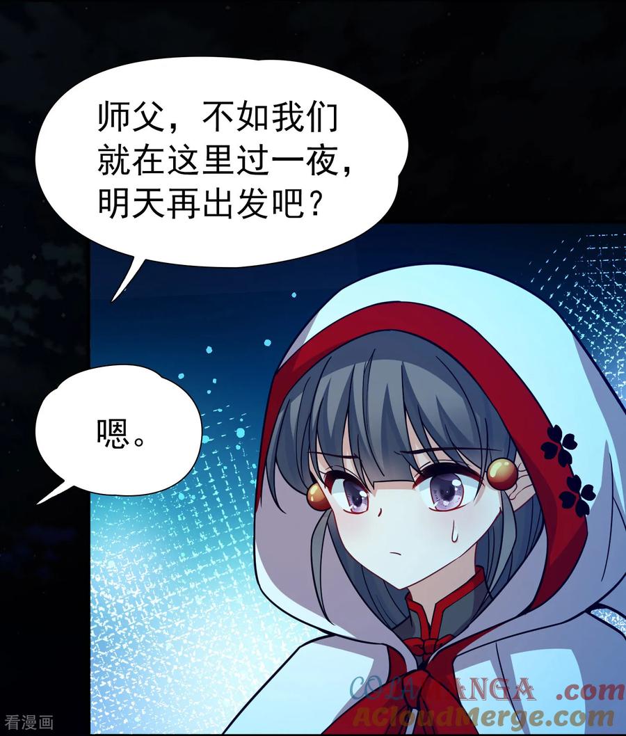 第2季第262话精灵之国3-寻找前世之旅-飒飒动漫（第5张）