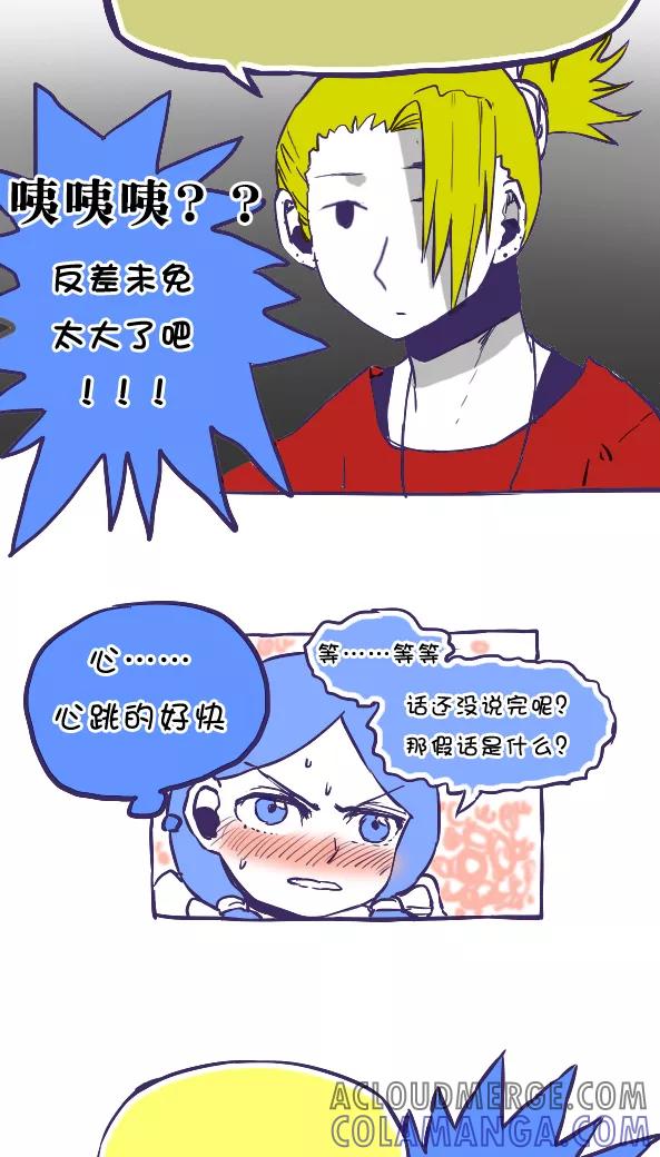 第33话-恶魔日记-可米酷（第7张）