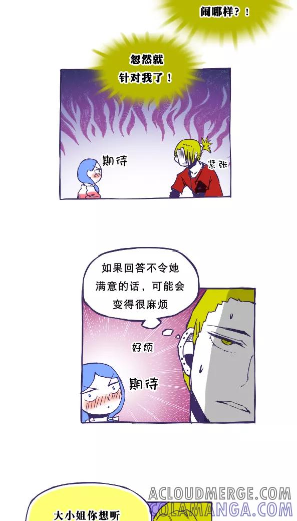 第33话-恶魔日记-可米酷（第4张）