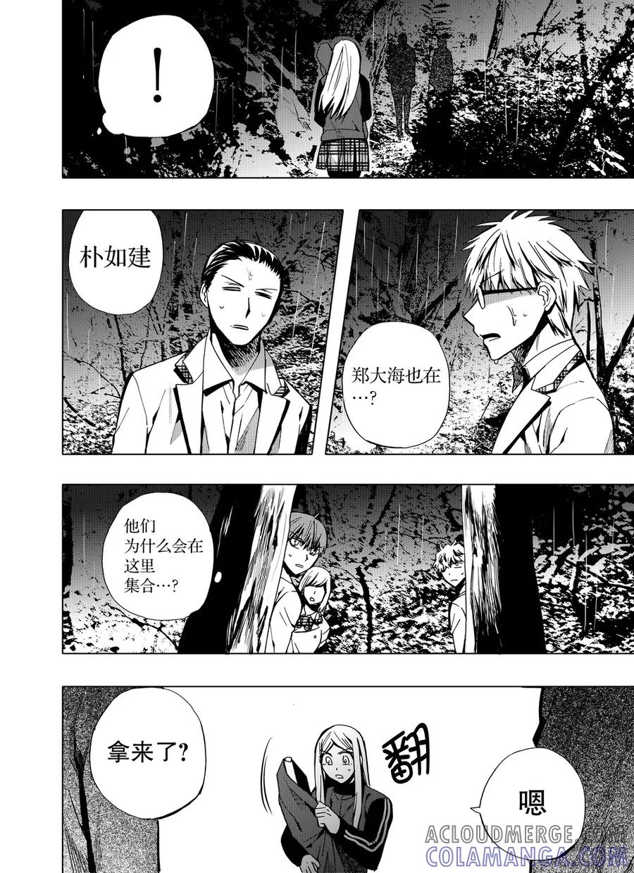 第50话2-防空洞-多阅文化（第7张）