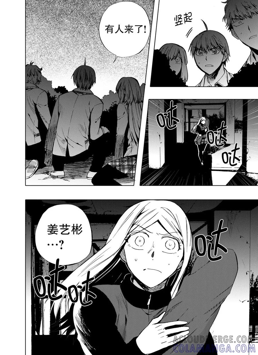第50话2-防空洞-多阅文化（第5张）