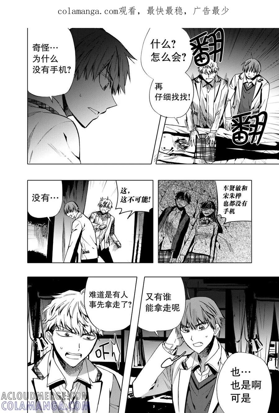第50话2-防空洞-多阅文化（第1张）