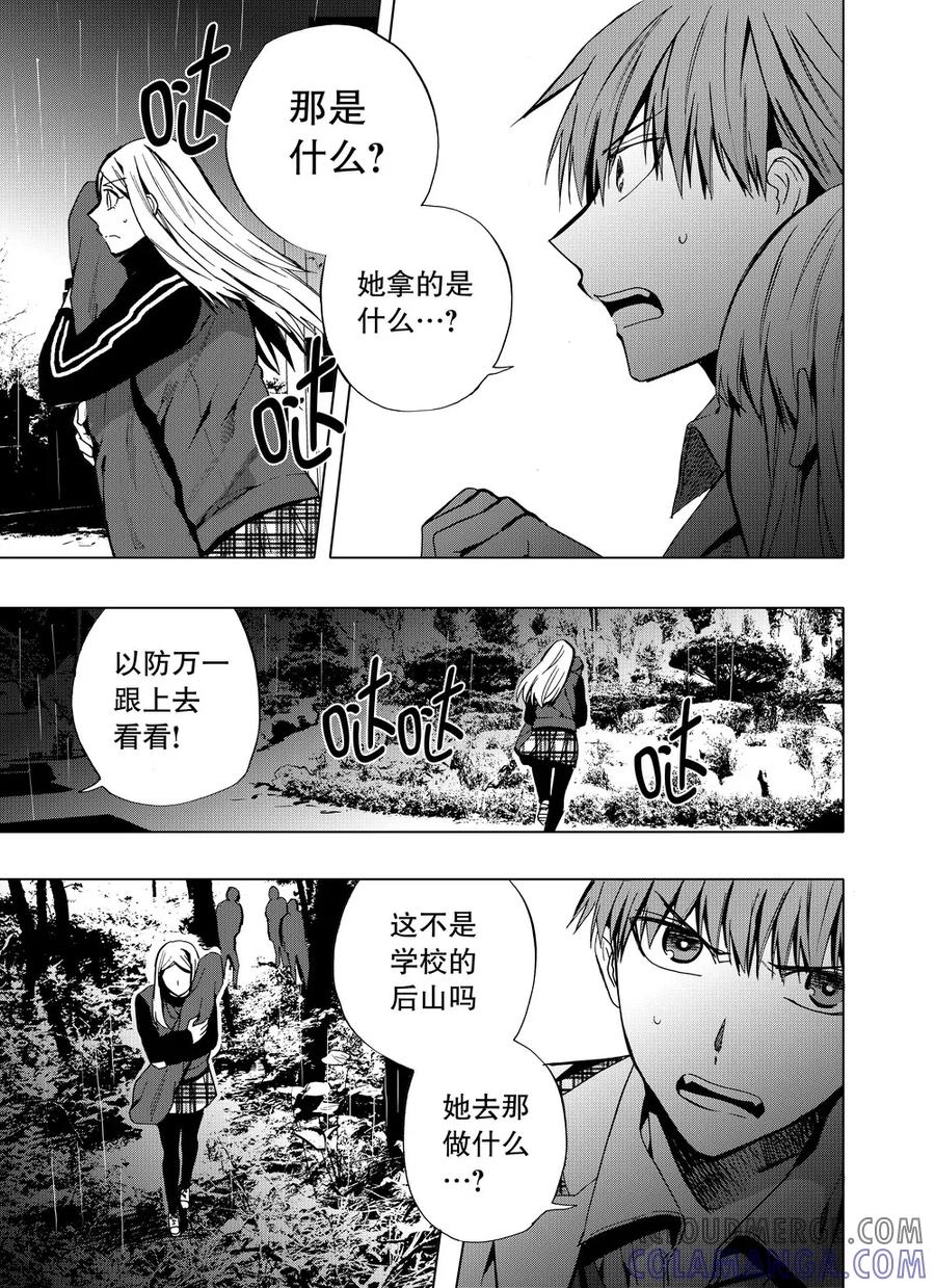 第50话2-防空洞-多阅文化（第6张）