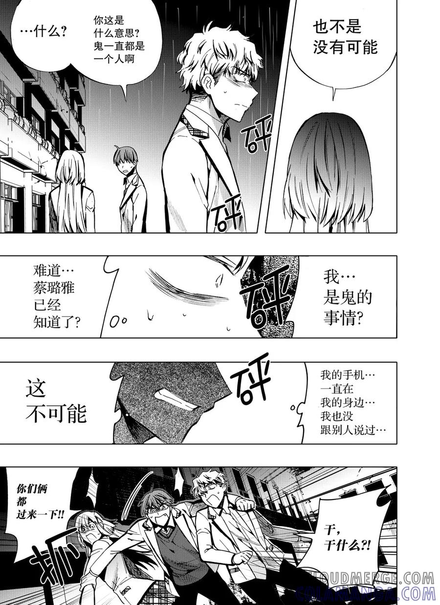 第50话2-防空洞-多阅文化（第4张）