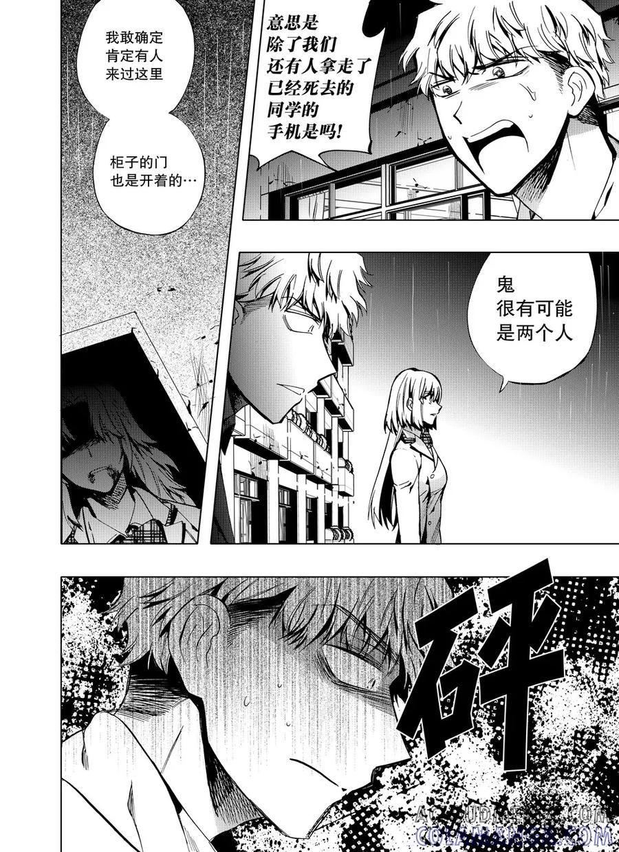 第50话2-防空洞-多阅文化（第3张）