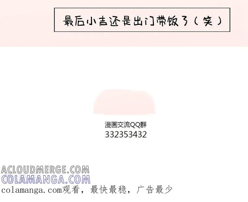 第97话吃饭的困扰2-中国娘-欢潮漫惟（第6张）