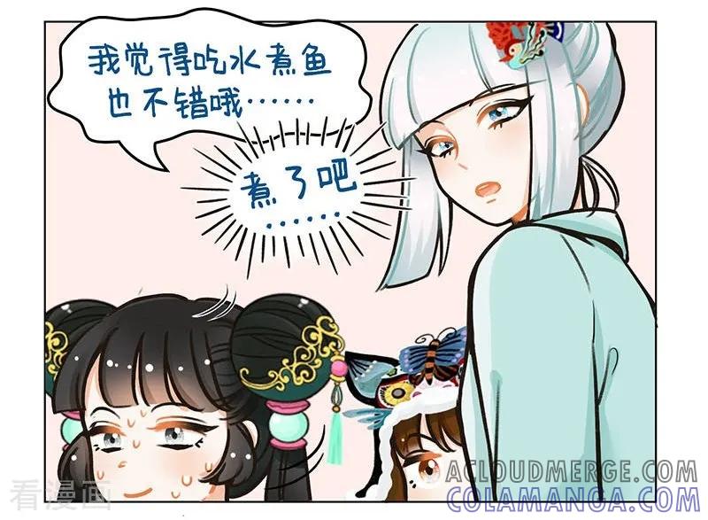 第97话吃饭的困扰2-中国娘-欢潮漫惟（第4张）
