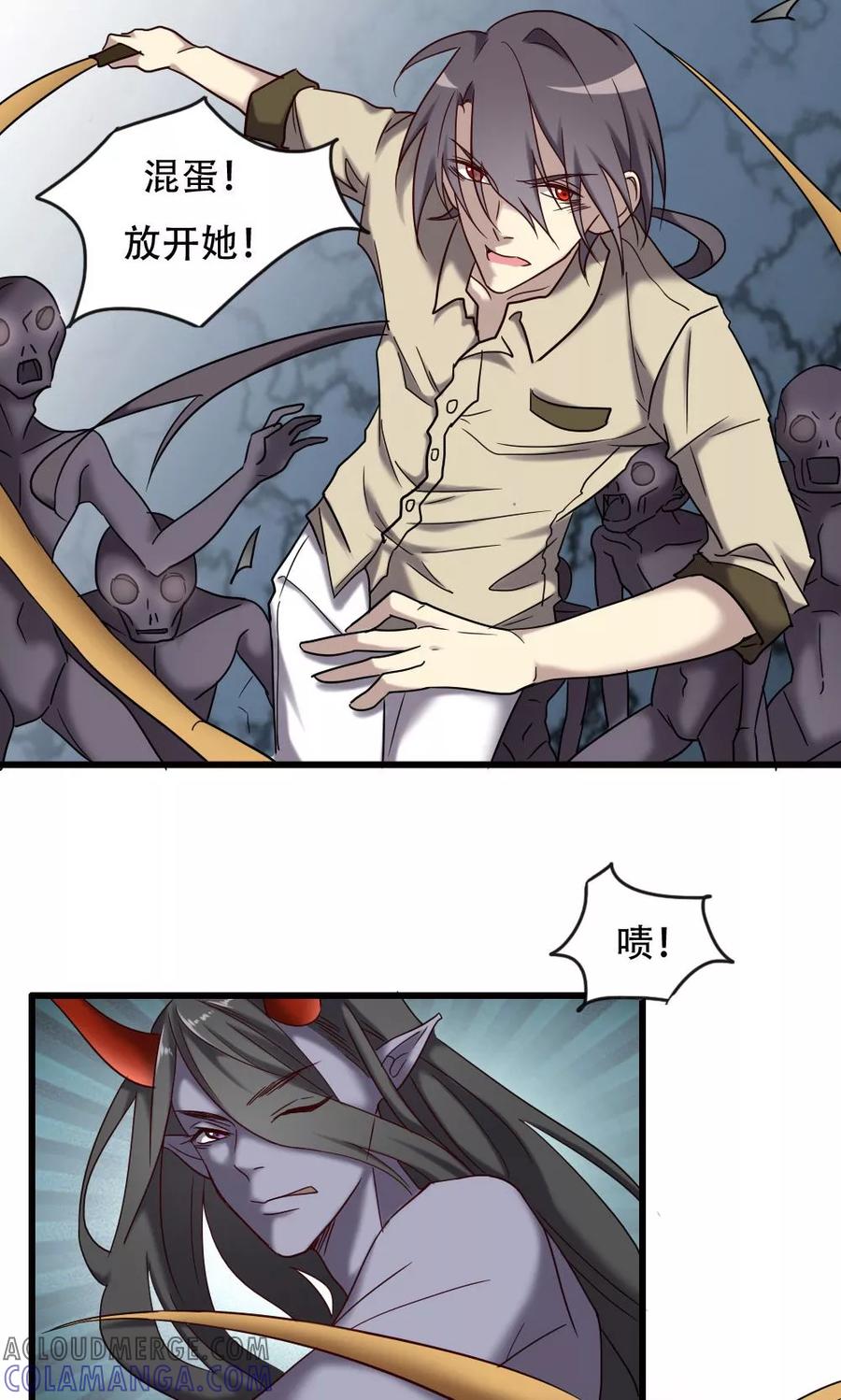 第97话不安的异变-驱魔辅导员-阿里文学︱漫悠悠（第19张）