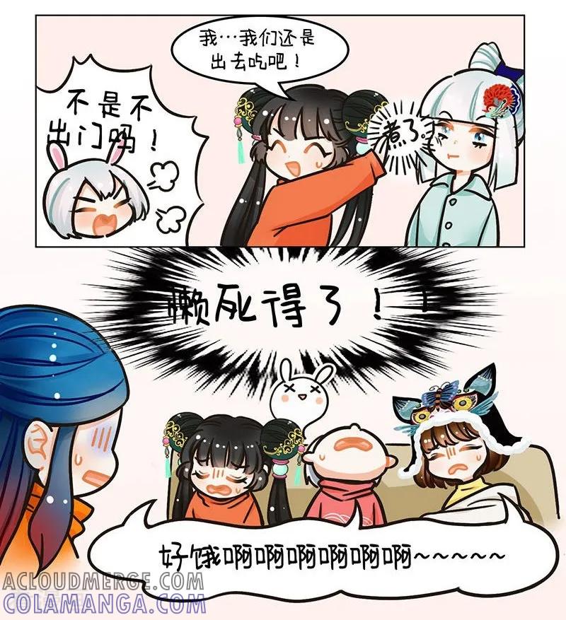 第97话吃饭的困扰2-中国娘-欢潮漫惟（第5张）