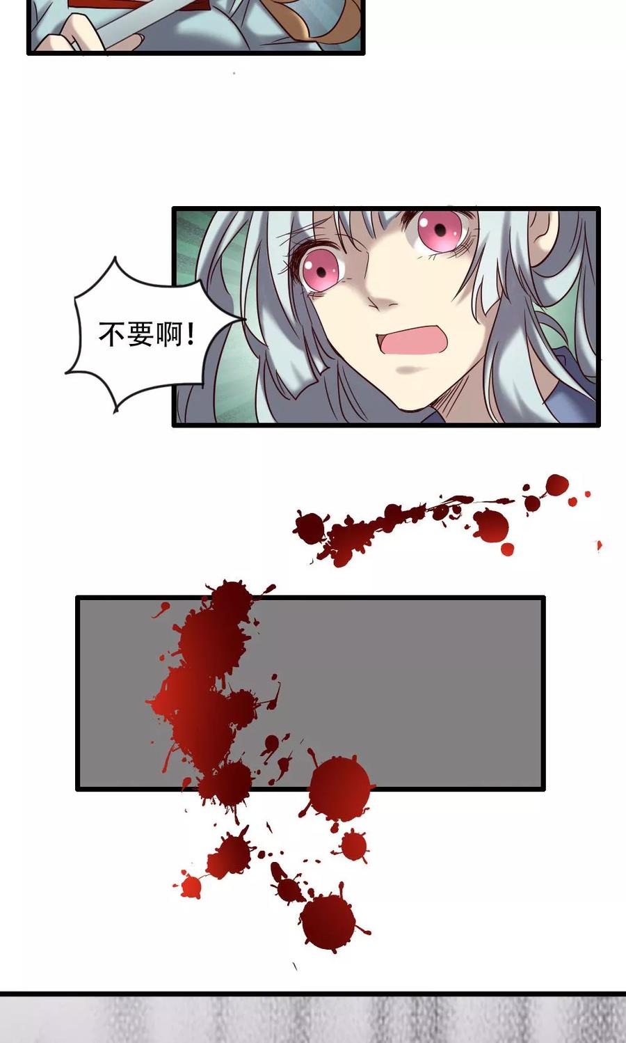 第97话不安的异变-驱魔辅导员-阿里文学︱漫悠悠（第16张）