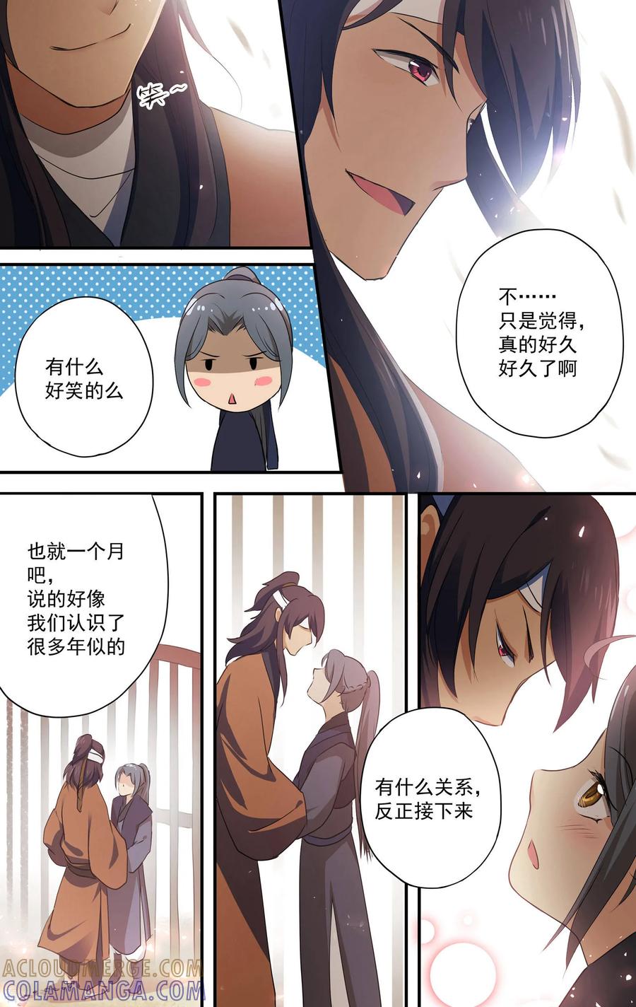 最终话你的名字-女医辛夷传-极漫文化（第10张）