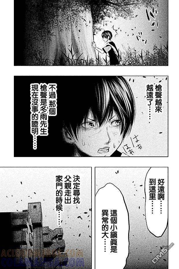 第58话冥奴的晒衣棚-当无火葬场的小镇里钟声鸣响时-和夏弘雨 碧海景（第9张）
