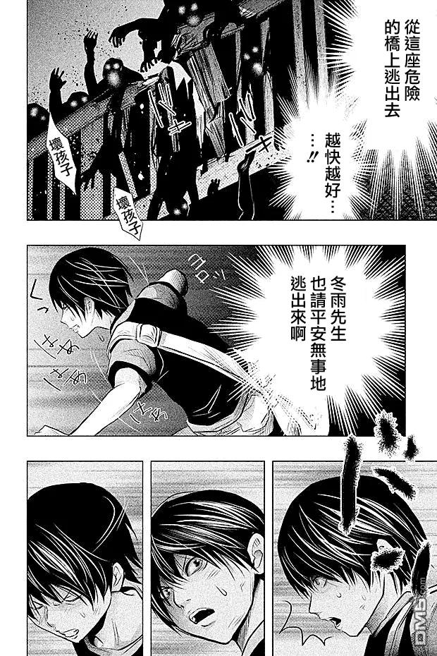 第58话冥奴的晒衣棚-当无火葬场的小镇里钟声鸣响时-和夏弘雨 碧海景（第2张）