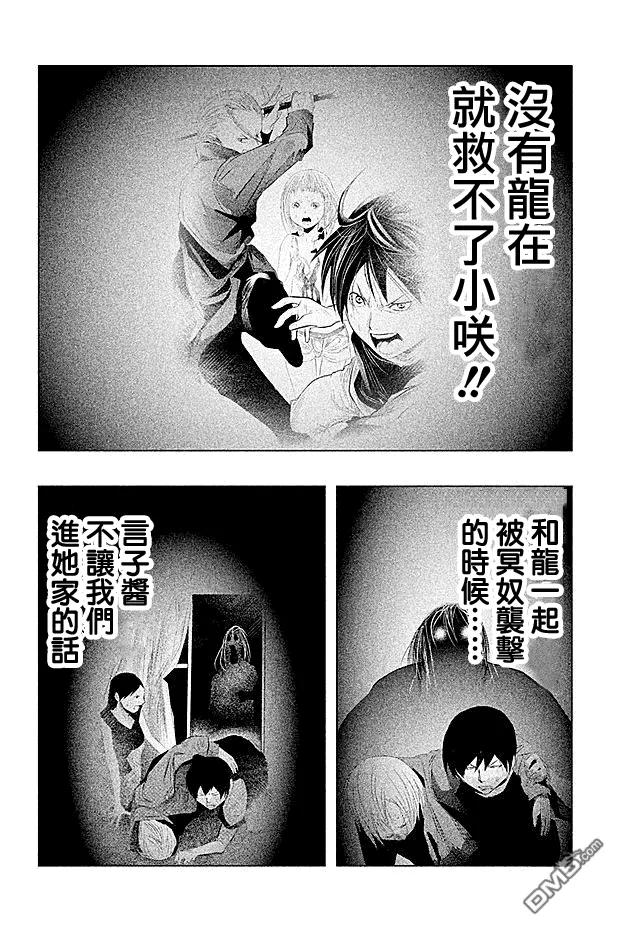 第58话冥奴的晒衣棚-当无火葬场的小镇里钟声鸣响时-和夏弘雨 碧海景（第10张）