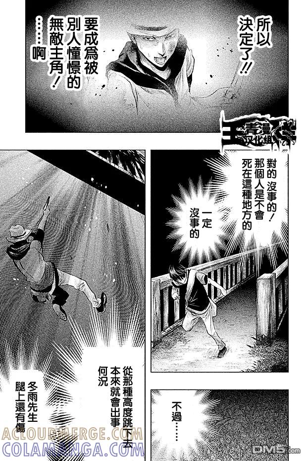 第58话冥奴的晒衣棚-当无火葬场的小镇里钟声鸣响时-和夏弘雨 碧海景（第3张）