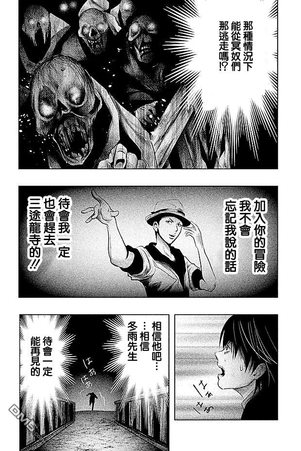 第58话冥奴的晒衣棚-当无火葬场的小镇里钟声鸣响时-和夏弘雨 碧海景（第4张）