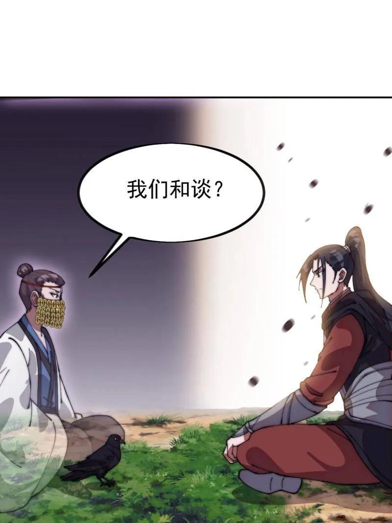 第1146话：你的秘密-开局一座山-娱乐没错（第38张）