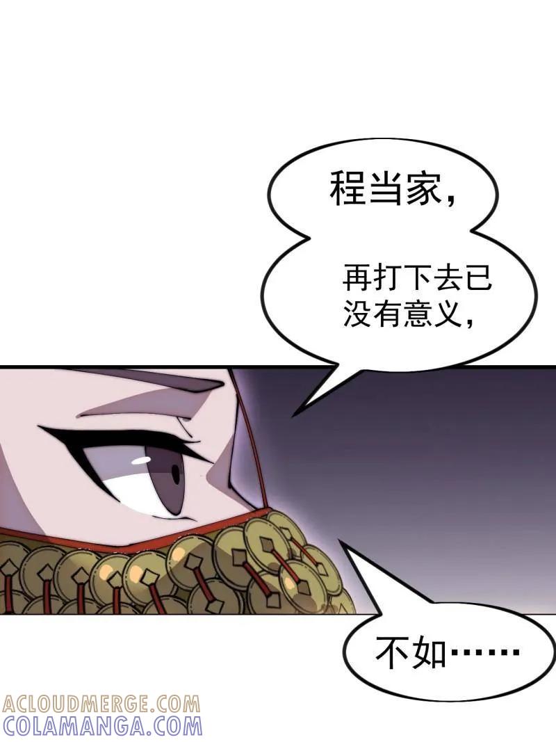 第1146话：你的秘密-开局一座山-娱乐没错（第37张）