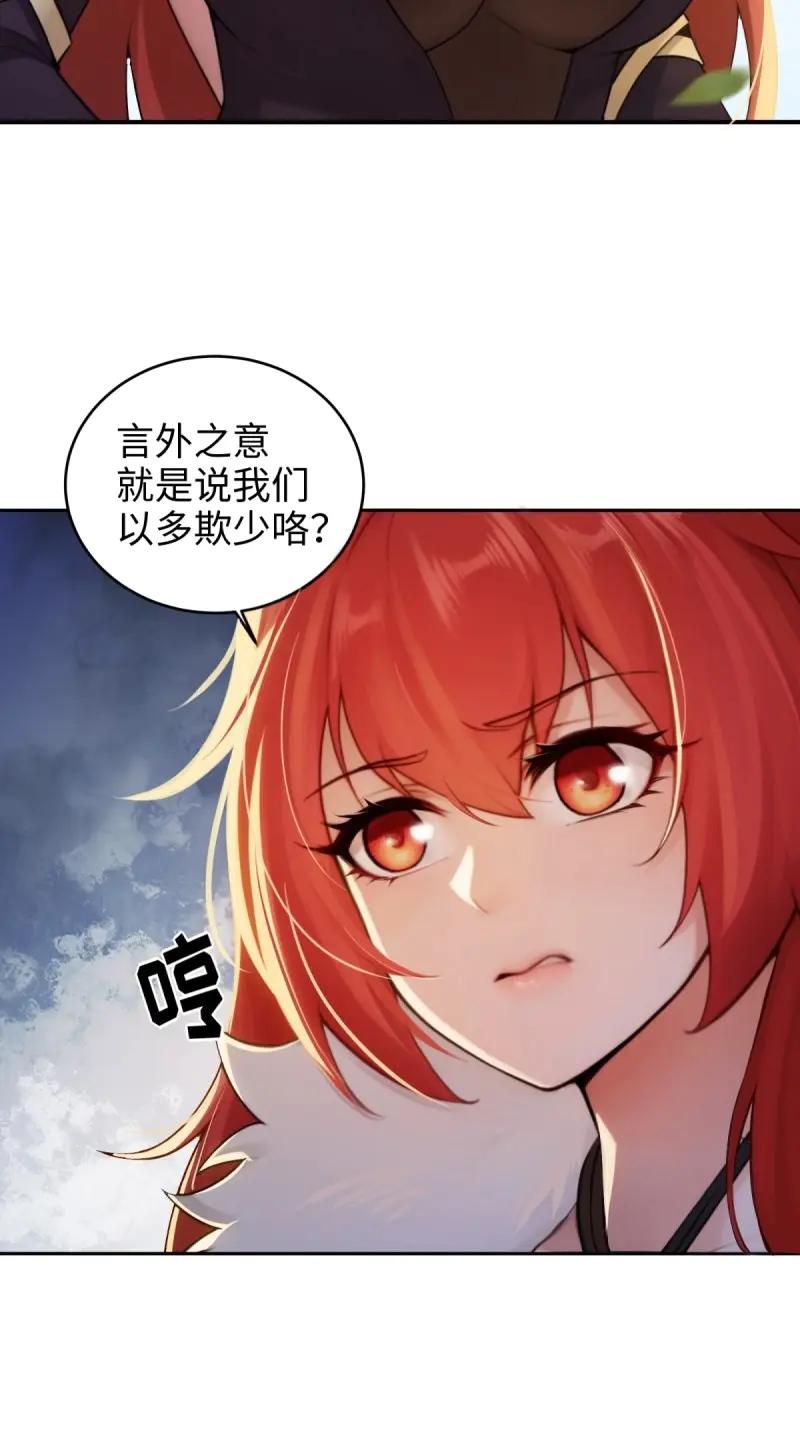 第188话173-开局绝色俏师父：系统十斤反骨-人加可以（第5张）