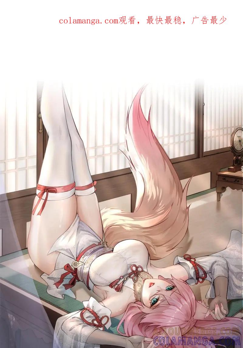 第188话173-开局绝色俏师父：系统十斤反骨-人加可以（第1张）
