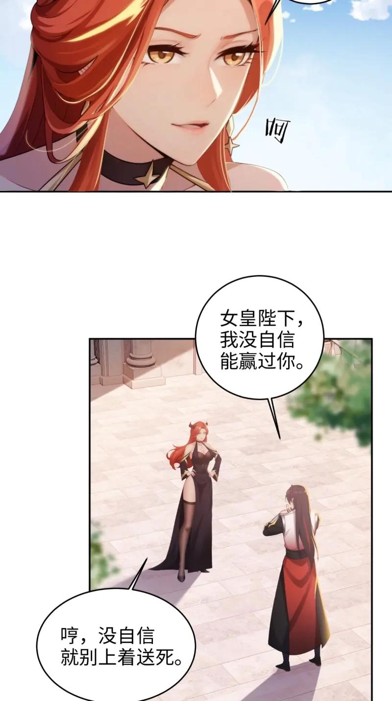 第188话173-开局绝色俏师父：系统十斤反骨-人加可以（第9张）
