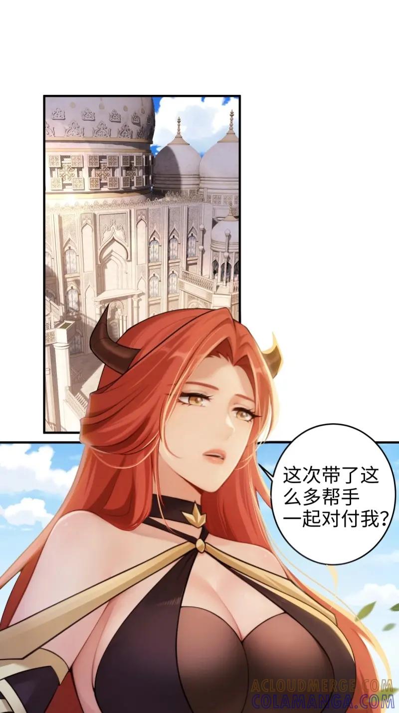 第188话173-开局绝色俏师父：系统十斤反骨-人加可以（第4张）