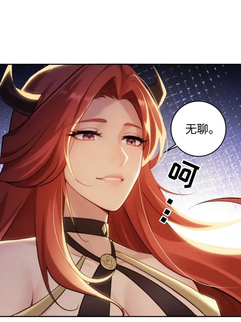 第188话173-开局绝色俏师父：系统十斤反骨-人加可以（第17张）