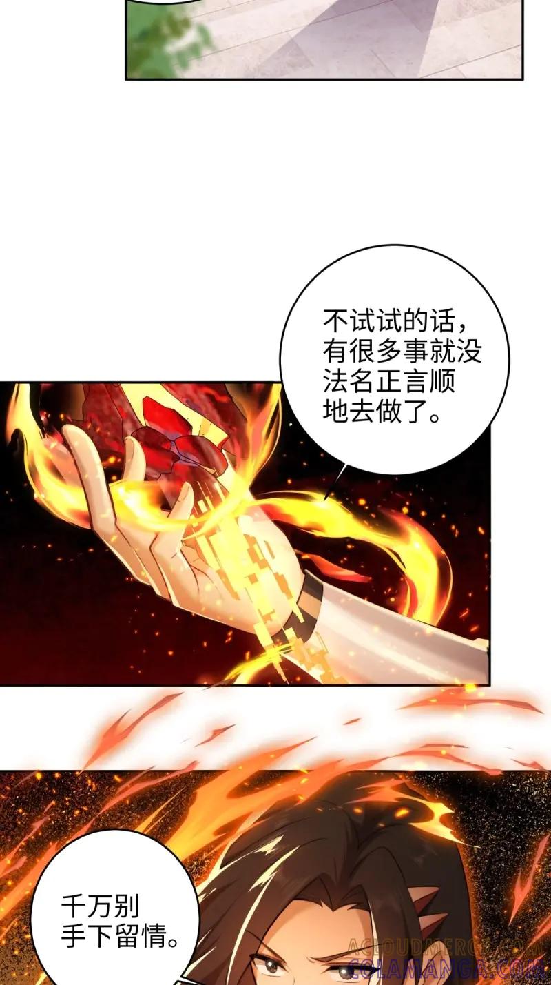 第188话173-开局绝色俏师父：系统十斤反骨-人加可以（第10张）