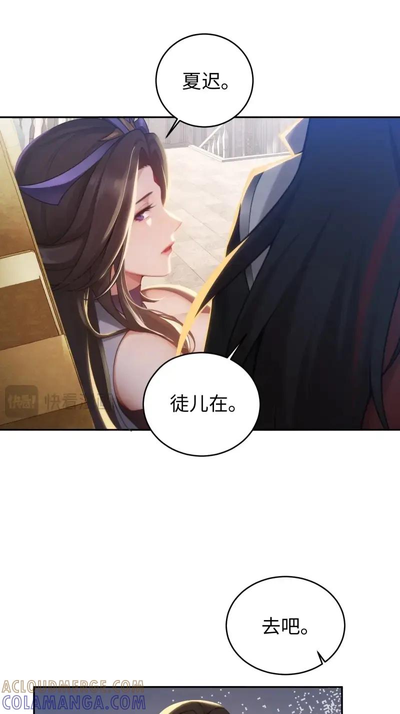 第188话173-开局绝色俏师父：系统十斤反骨-人加可以（第7张）