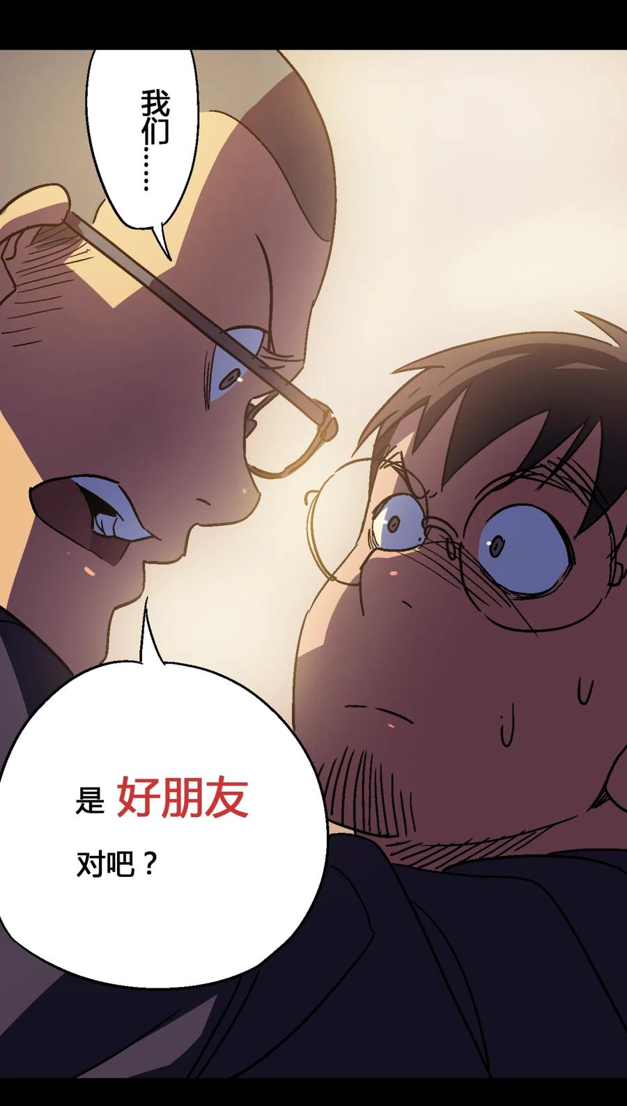 23-平蛋的娃娃-涵大圣,星空社,布卡（第17张）