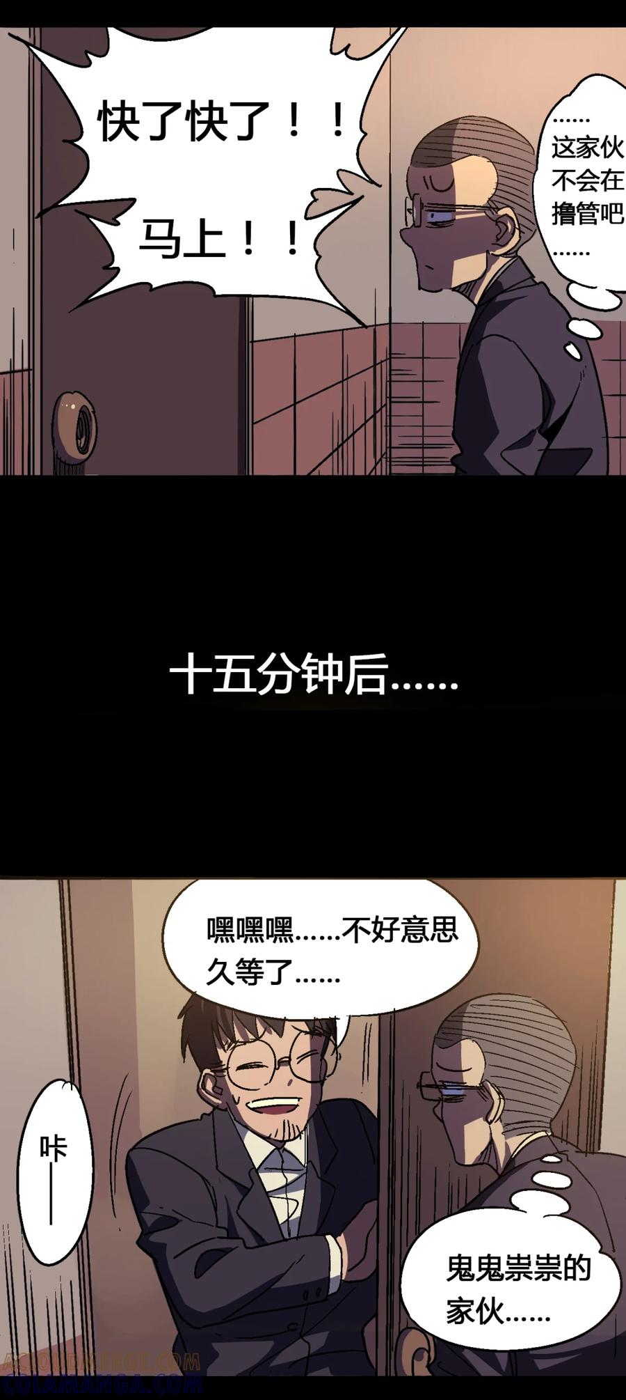 23-平蛋的娃娃-涵大圣,星空社,布卡（第14张）