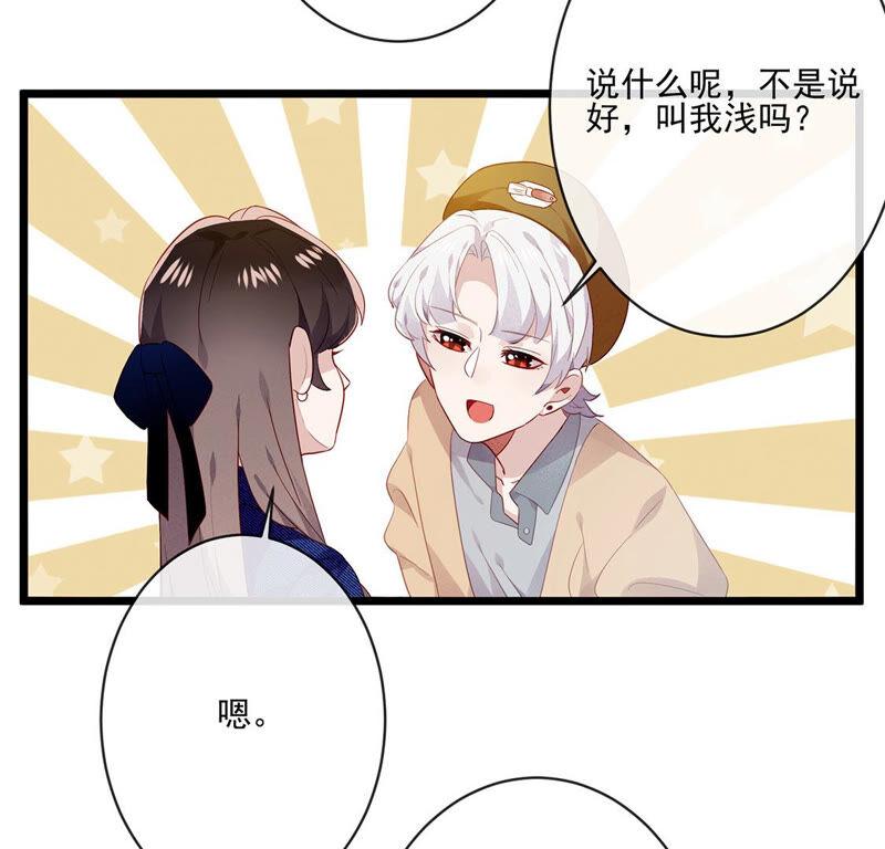 第25话守得云开见月明-只有你能治愈我-有鹿文化（第29张）