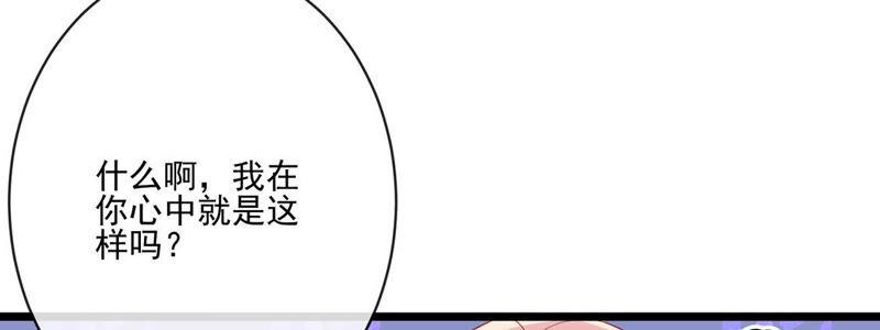 第25话守得云开见月明-只有你能治愈我-有鹿文化（第50张）