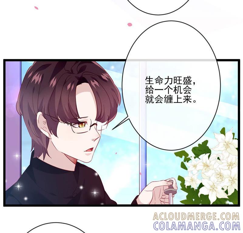 第25话守得云开见月明-只有你能治愈我-有鹿文化（第49张）