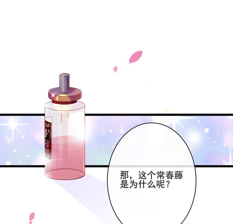 第25话守得云开见月明-只有你能治愈我-有鹿文化（第48张）