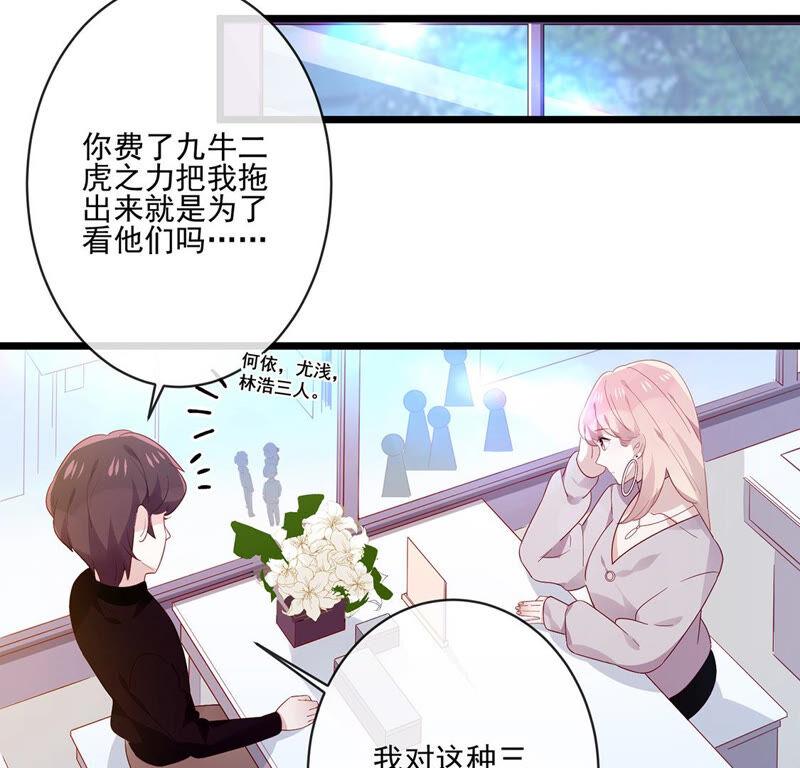 第25话守得云开见月明-只有你能治愈我-有鹿文化（第32张）